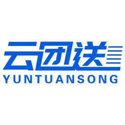 云团送平台